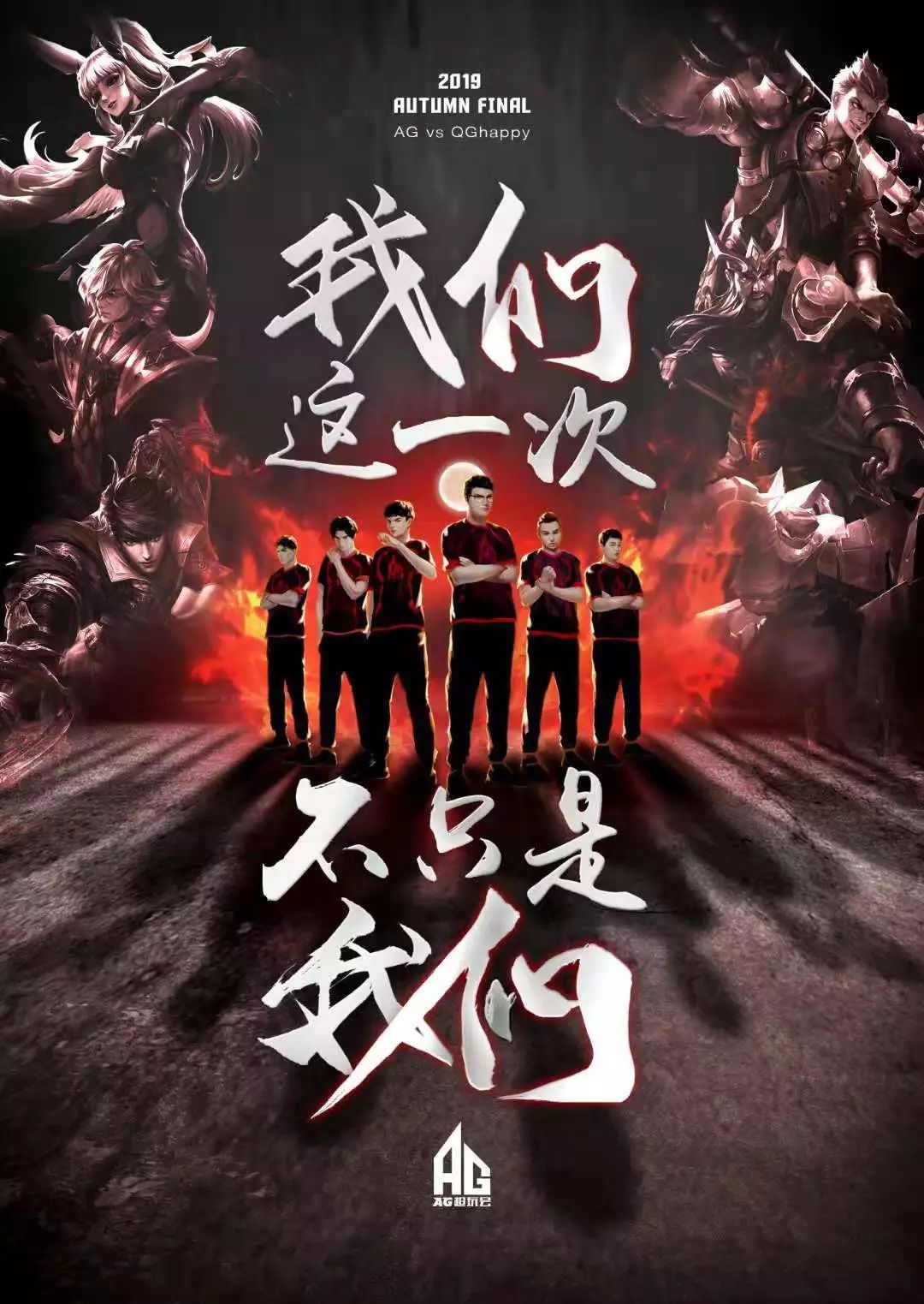 队在接下来